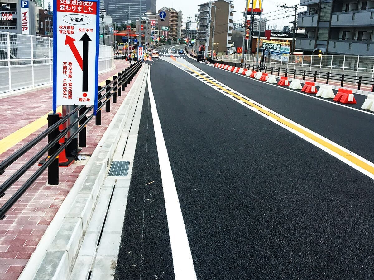 枚方藤阪線 道路改良工事　大阪府公共工事の画像